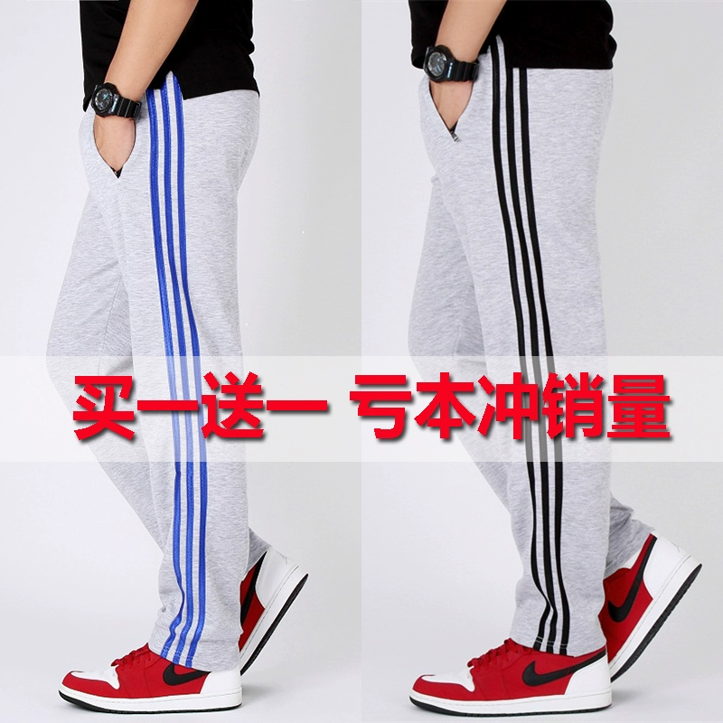 Mua một tặng một chiếc quần thể thao cotton nam mùa xuân và mùa thu miễn phí quần áo nam đẹp