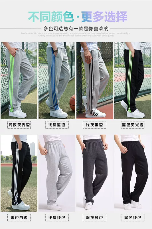 Mua một tặng một chiếc quần thể thao cotton nam mùa xuân và mùa thu miễn phí