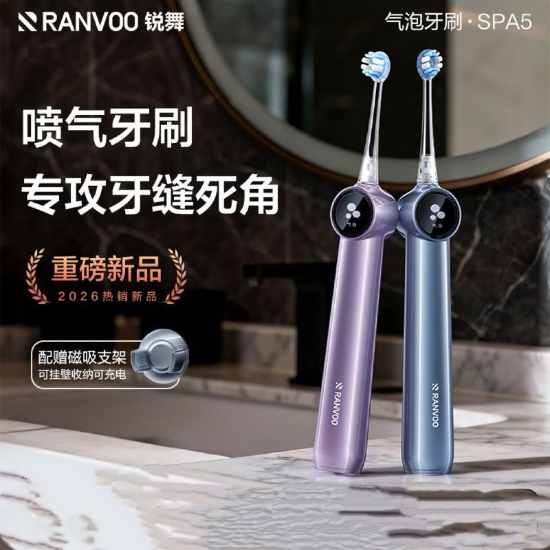 Ruiwu Jet Electric Toothbrush Adult 2026 New Model Bubble Soft Bristles Unisex Automatic Sonic Couple Gift Vibrating Brush