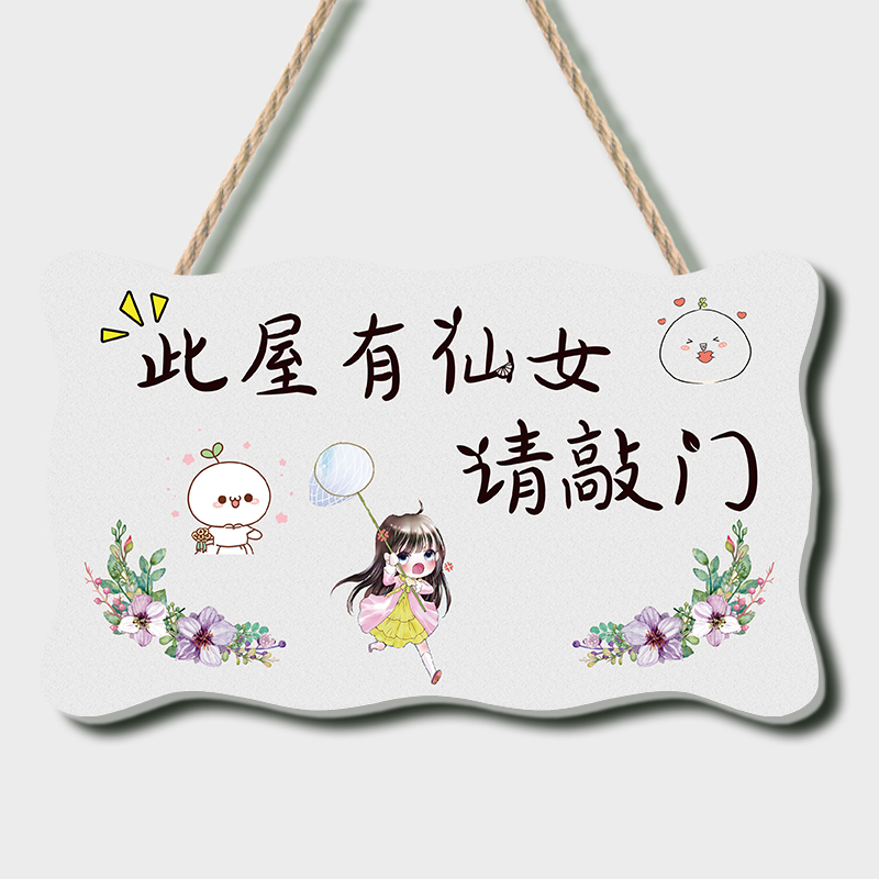 ins Nordic wind small fairy princess room doorplate decorated bedroom small pendant door with small hanging adorned woman-Taobao