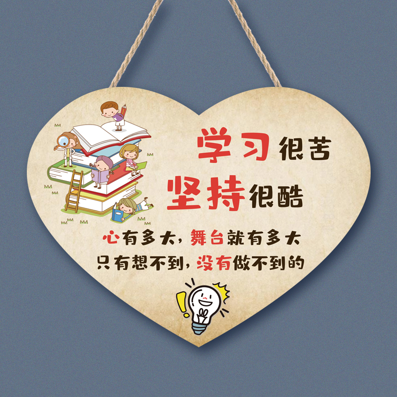 Class Decoration Cultural Wall Placement Student Inspirational Listing Children's Room Bedroom Door Pendant Placard Customize