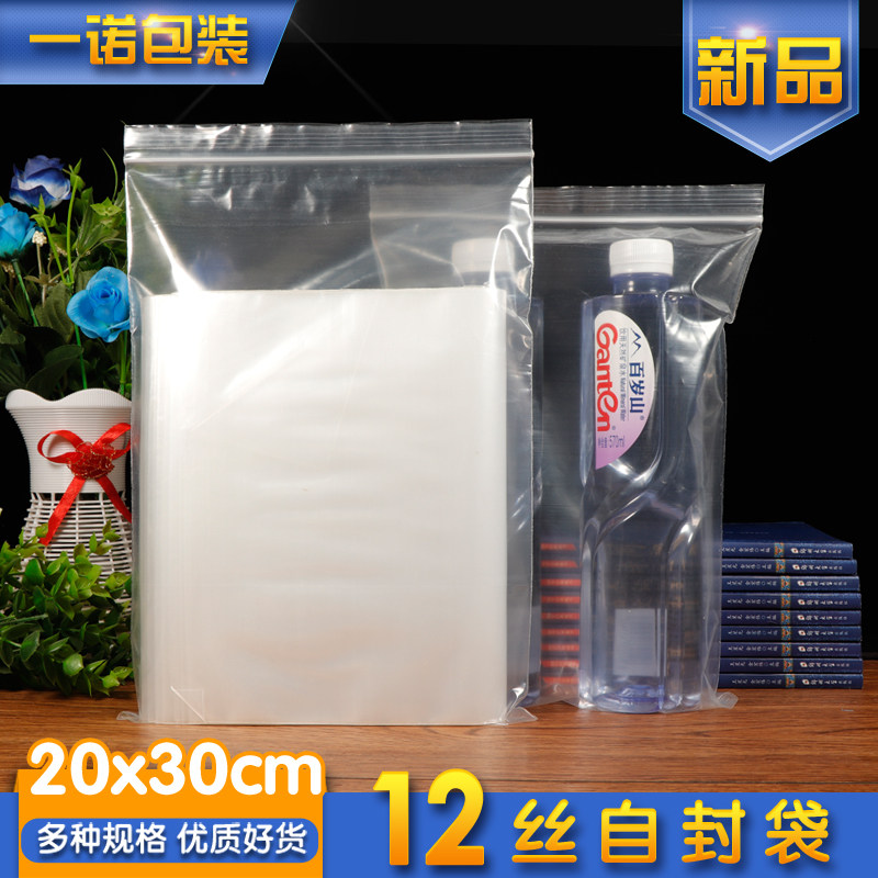 No. 9 thickened PE self-sealing bag with white edge, sealed plastic bag, sealed storage bag, miscellaneous grain bag, invoice packaging bag