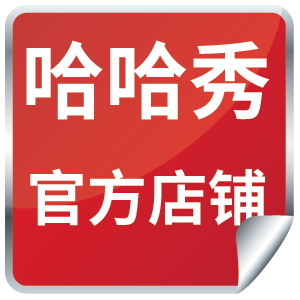 哈哈秀旗舰店的LOGO