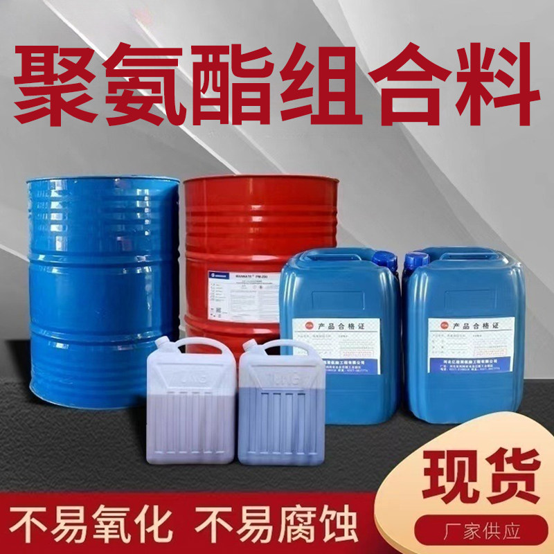 聚氨酯发泡黑白料ab冰箱保温专用发泡剂二合一泡沫胶大桶填充剂