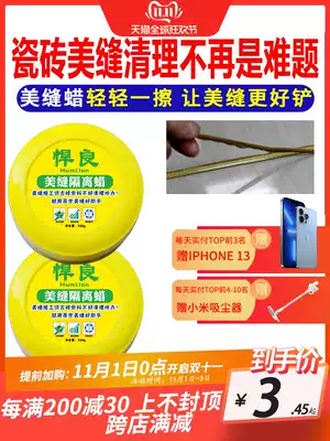 Beauty sewing wax beauty sewing agent special wax antique isolation paste tile floor tile construction cleaning tool real porcelain glue cleaning wax