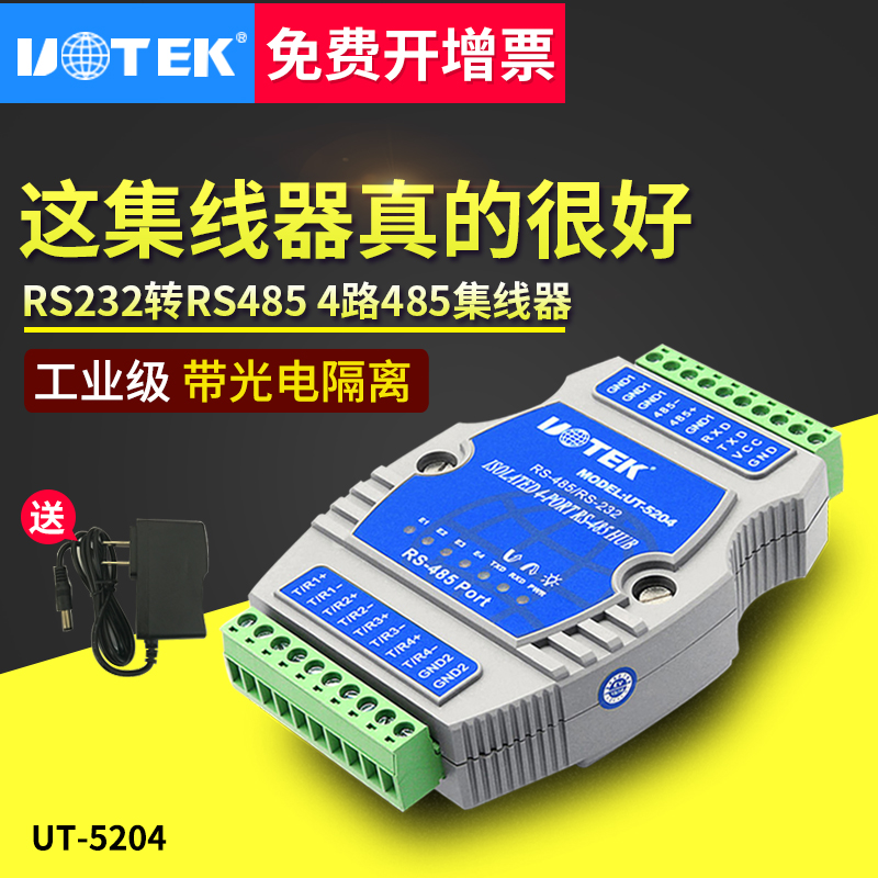 yutai 485 hub 4-port photoelectric isolation industrial lightning protection 1-way to 4-way rs485 distributor ut-5204 1-way to 4-way 485 sharer communication module 1-way to 4-way signal