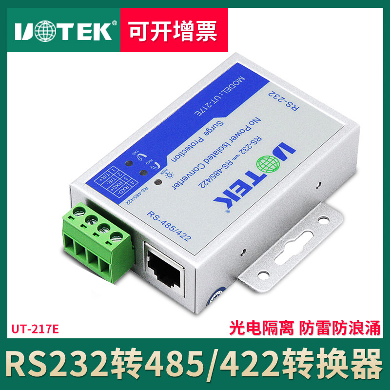 Bộ chuyển đổi hai chiều Yutai RS232 sang 485/422 Mô-đun chuyển đổi cách ly quang điện thụ động chống sét UT-217E cổng nối tiếp rs232 sang rs485 232 sang RS422 sang thiết bị công nghiệp truyền thông
