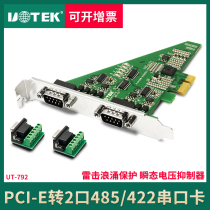 Yutai UT-792 pci-e switched to 2 port 485 422 serial port expansion card lightning protection PCI-E serial port card pc host board transfer card rs422 expansion card