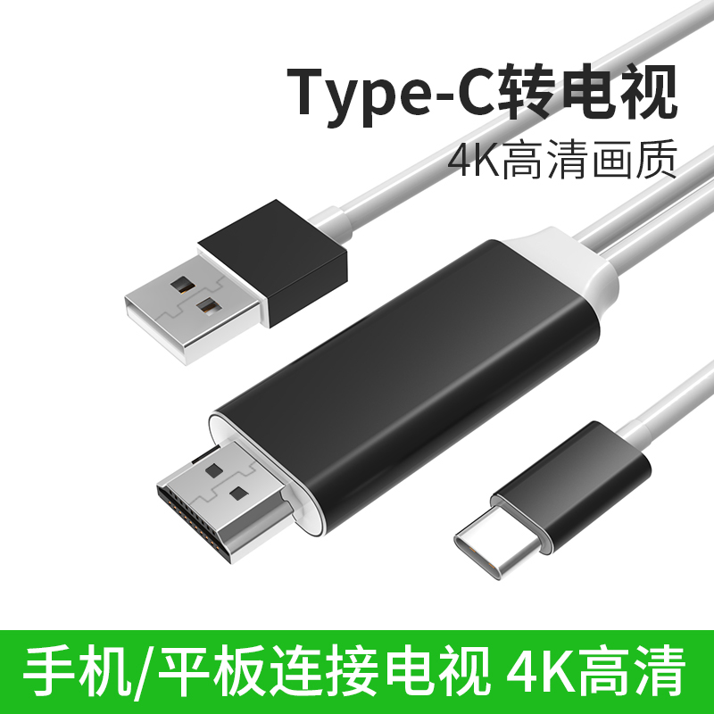 Android phone connected to TV screen projector with screen converter with screen converter projection high-quality line Apple ipad pro conversion line typec to hdmi suitable for Huawei video adapter cable