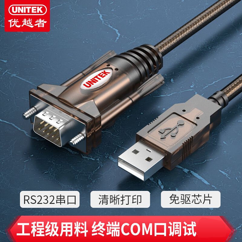 Superior usb transfer serial port 9-pin serial port line male to mother rs232 line USB transfer 9-hole com-port converter