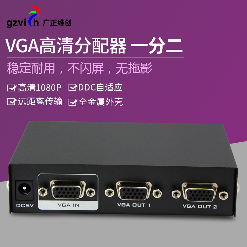 VGA splitter 1 minute 2 HD video display switcher divider one in two out splitter