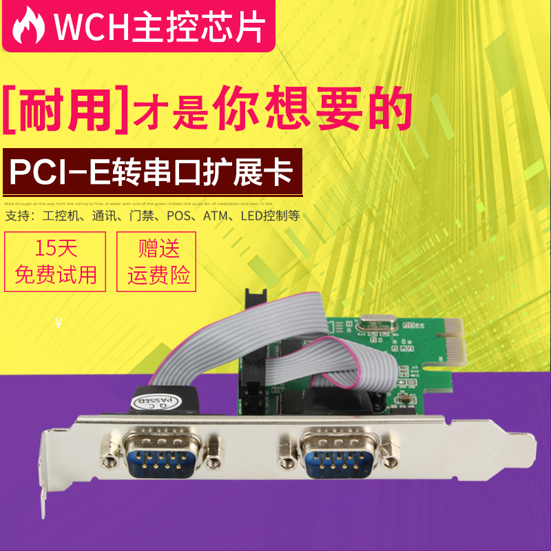 PCI-E serial port card Computer desktop expansion com port pcie to RS232 interface multi-serial port expansion card