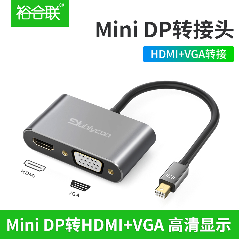Yuhelian minidp to hdmi converter connector vga notebook mini dp thunderbolt interface projector display 4K TV cable Apple computer macbookAir s