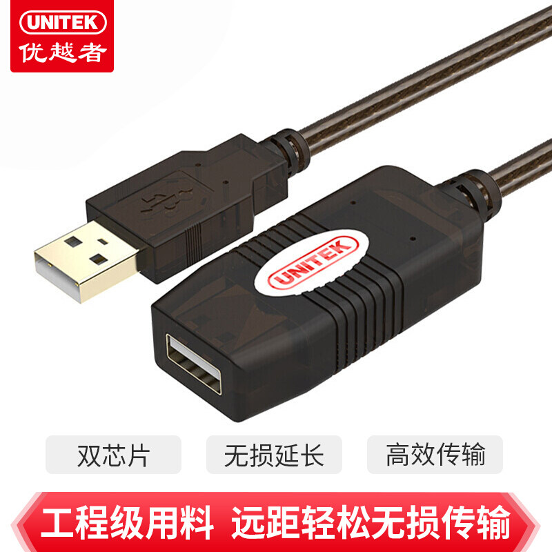 Superior USB2 0 signal amplifier USB signal amplification extension cord 20 m signal enhancement can be connected in series