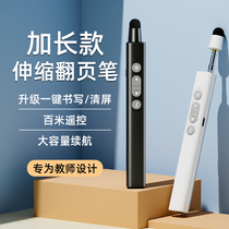 Telescopic pointer laser page-turning pen for teachers to use in class multi-functional charging projector ppt remote control pen suitable for Worthy electronic whiteboard touch screen writing multimedia all-in-one machine stylus pen