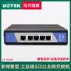 Yutai 5-port Industrial Ethernet switch Unmanaged rail industrial Network switch UT-6405W rail-mounted Ethernet Switch 100 megabytes 5-port anti-surge