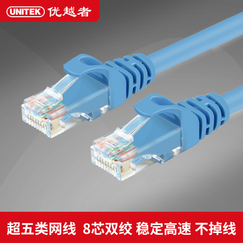 Superior Super Five Type Computer Network Route Network Route Broadband Line Finished Twisted Pair Connection Line 1 2 3 5 m m
