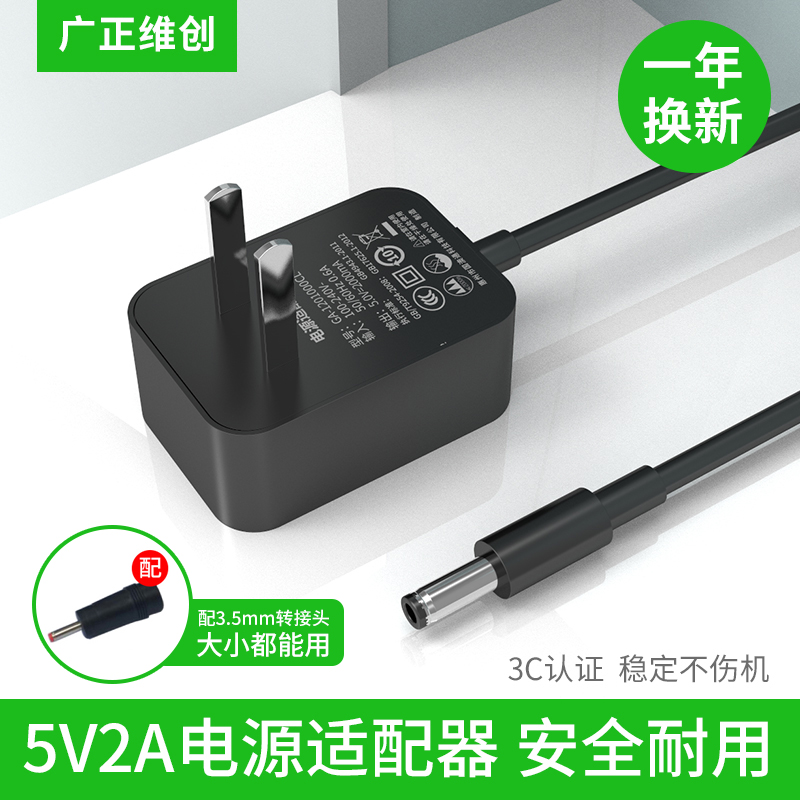 5V2A power adapter Fiber optic transceiver switch set-top box 5V 2000mA Network TV box HUB extension cable Audio optical Cat universal attendance machine monitoring moving hard disk DC5 5 power cord