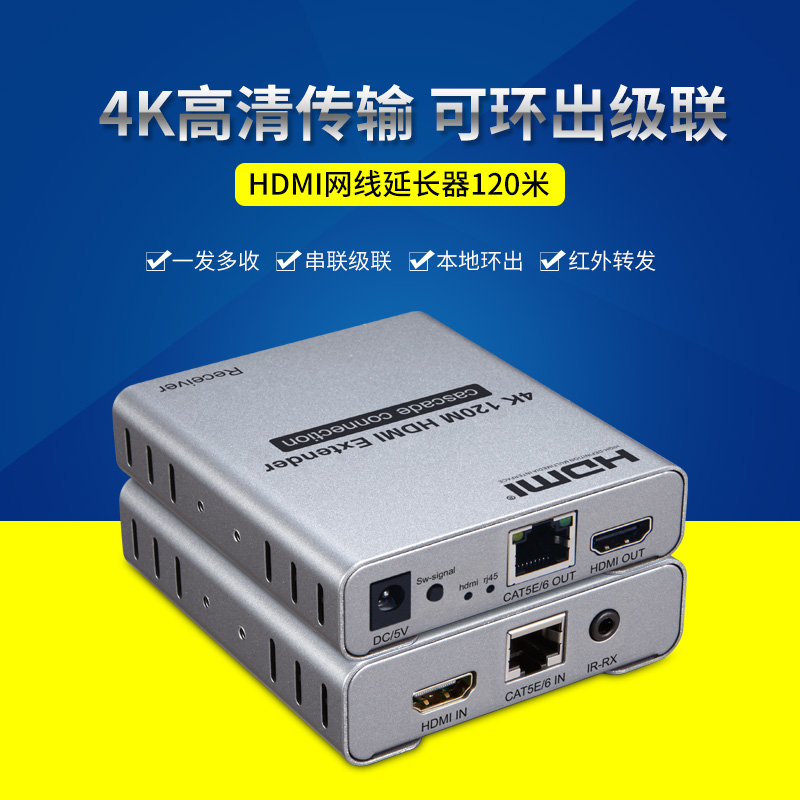 hdmi network extender 4K HD network port rj45 to hdmi single network cable 120 m signal amplifier 1080p one-to-many series cascade local loop out transmission connection