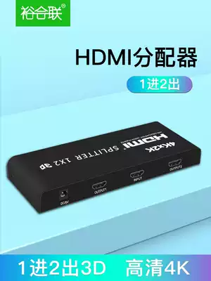 Ultra HD 4K HDMi distributor 1 in 2 out 3D TV computer HD splitter extension cord one minute two
