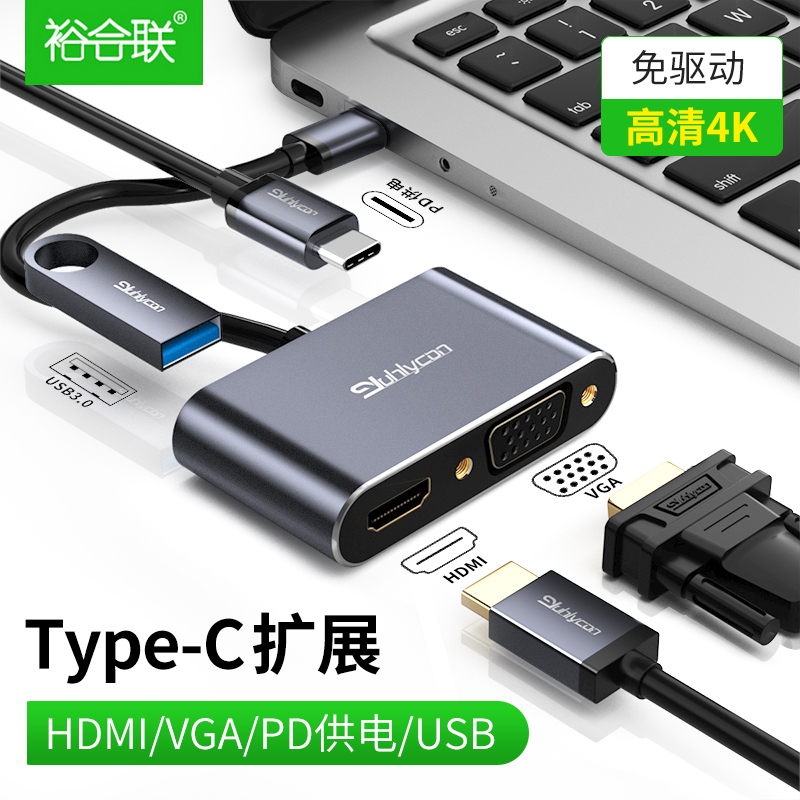 Yuquofen Type-c to HDMI Converter VGA lightning 3 expanded dock interface is suitable for Apple laptop connector display TV PC projector usb Huawei Macbo