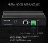 Yutai Utek UT-6804MT Claress Class Class Class Server 4 RS-/485/422 Transfer TCP/IP Server Ethernet Network Turnervater Transmission