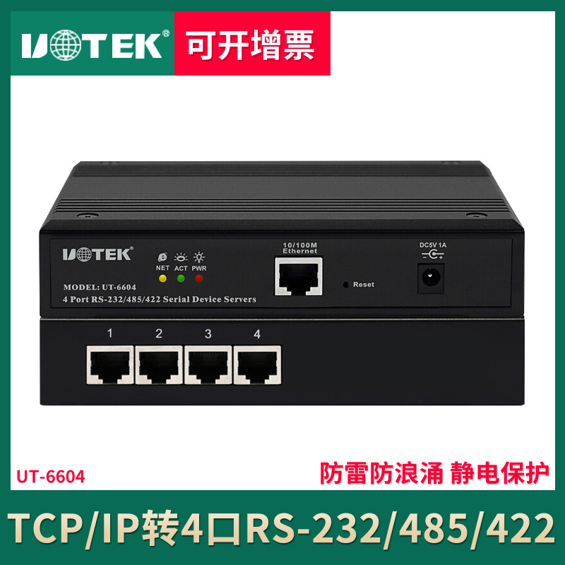 Utai UT-6604 quad RS-232 422485 serial port turning TCP IP serial networking server to turn 4 ports 232485422-to-t