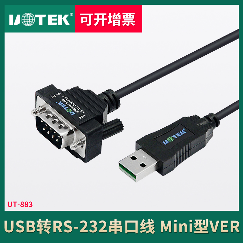 Yutai UT-883 USB serial cable com port DB9 pin converter USB to RS232 serial converter