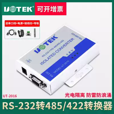 Yutai UT-2016 wall-mounted 232 to RS485 422 converter light lightning protection type serial port converter