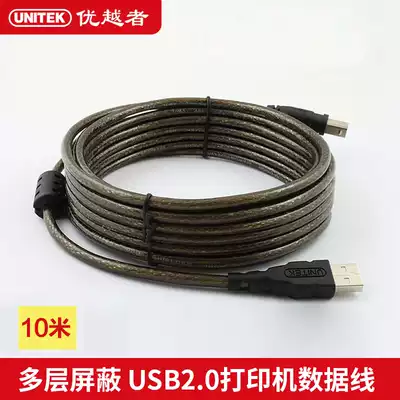 Superior USB printing cable USB2 0 square mouth high-speed printer data cable connecting cable 10 meters