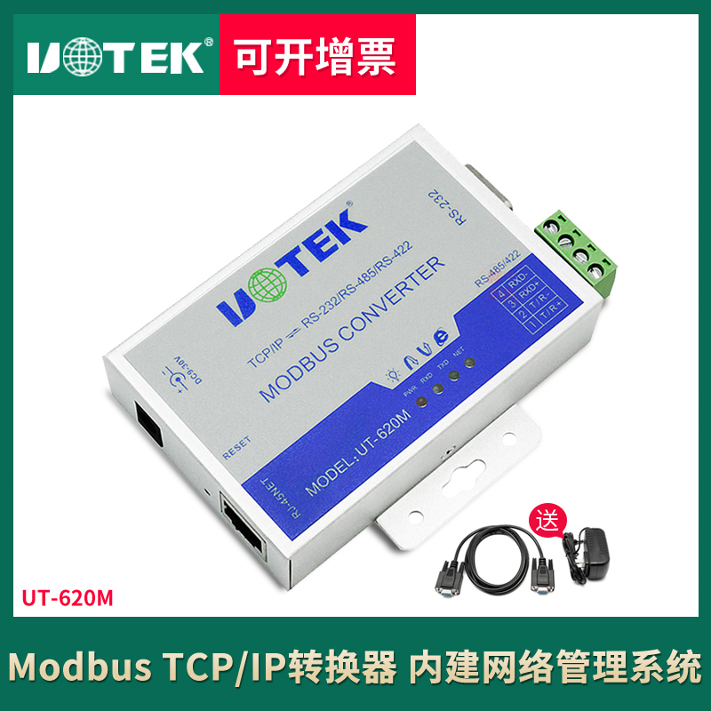 Yutai UT-620M MODBUS TCP IP Converter rs232 485 Serial To Network Communication Server Conversion Serial Port to TCP IP Network Built-in Management Modbus Gateway