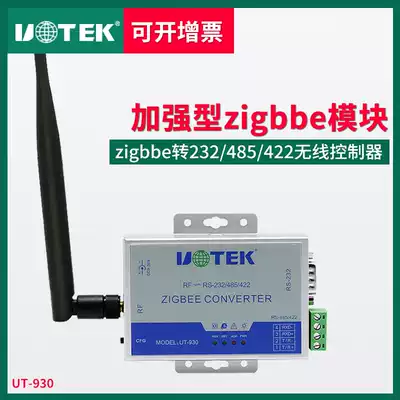 Yutai UT-930 wireless long distance Serial Transceiver RS-232 485 422 to wireless zigbee rs485 receiver rs422 to network