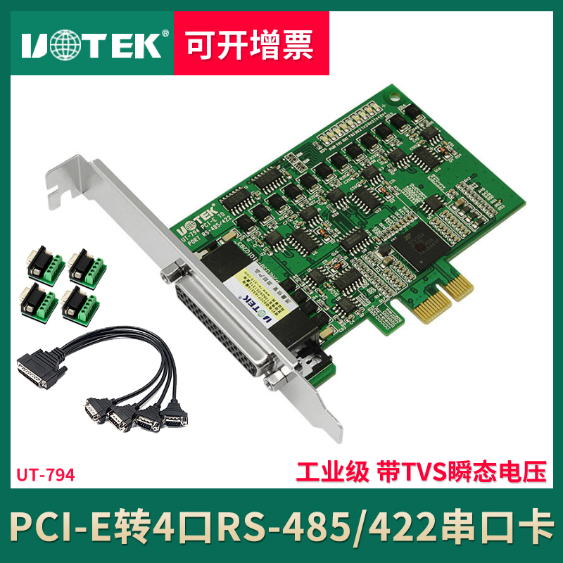Yutai UT-794 Industrial Grade PCI-E Serial Port Card pci-e to 4 Port RS485 422 Multi-Serial Port Conversion Card Anti-Surge 4 Port RS422 RS485