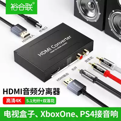 hdmi audio splitter 4K HD to fiber audio decoder analog audio converter hdmi audio splitter 4K HD to fiber audio decoder analog audio converter