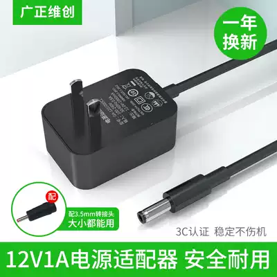 12V1A power adapter LED table lamp audio camera router monitoring broadband optical cat machine upper box power cord electronic organ switch indoor Universal power DC5 5*2 5mm