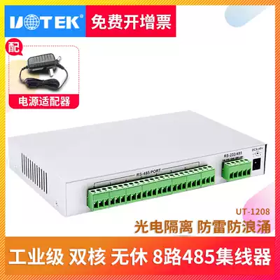 Yutai 485 hub 8-port 1-way rs232 485 to 8-way 485 industrial-grade HUB distributor UT-1208 1-way 232 485 to 8-way hub