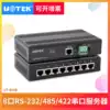 Yutai Ethernet serial communication server TCP IP to 8 ports RS-232 485 422 serial server UT-6008 industrial network communication converter 