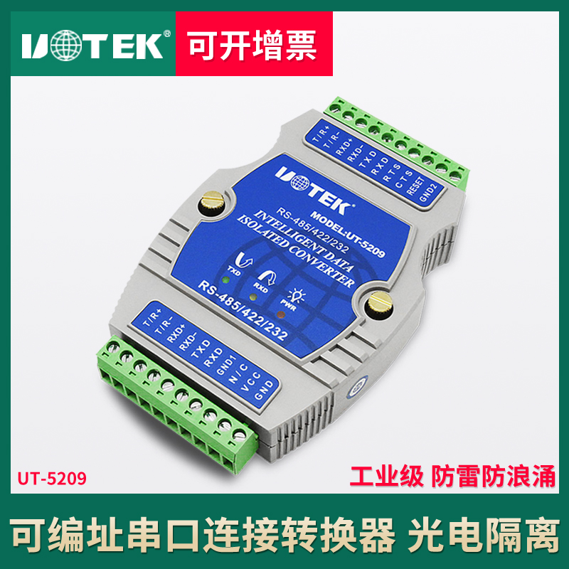 Utai UT-5209 programmable address RS232 485422 turns RS485 422 converter optoelectronics isolated type