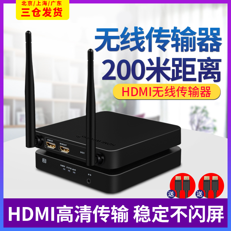 HDMI Wireless Transmitter Extender Audio and Video HD Transmitter Receiver With ScreenEr Wireless Transmitter 100 Meters Through Wall HDMI Wireless Extender Mobile Phone Projection Audio and Video Transmitter