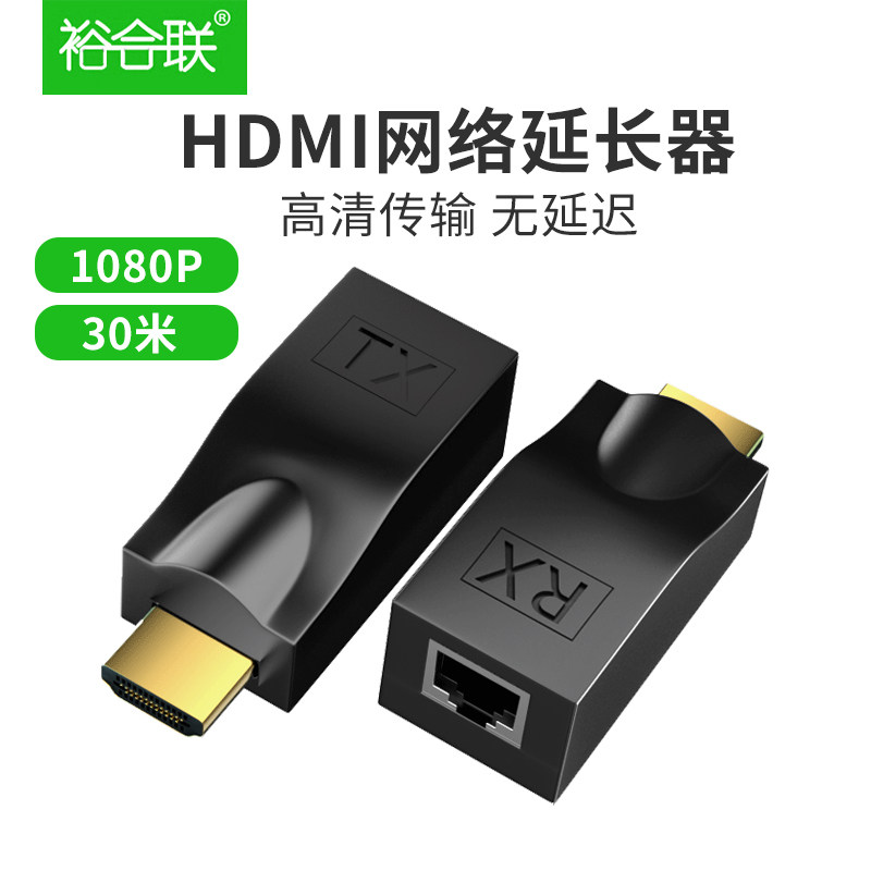HDMI Network Extender Converter 30m Passive to RJ45 Computer Network Port Network Signal Amplifier HD Transmission 1080P Crystal Head Network Cable Straight Through Head Extension Signal Hami