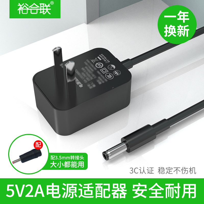 5V2A Power Adapter Fiber Optic Transceiver Switch Set-Top Box 5V 2000Ma Network Tv Box Hub Splitter Audio Optical Modem Universal Attendance Machine Monitoring External Hard Drive Dc5.5 Power Cord