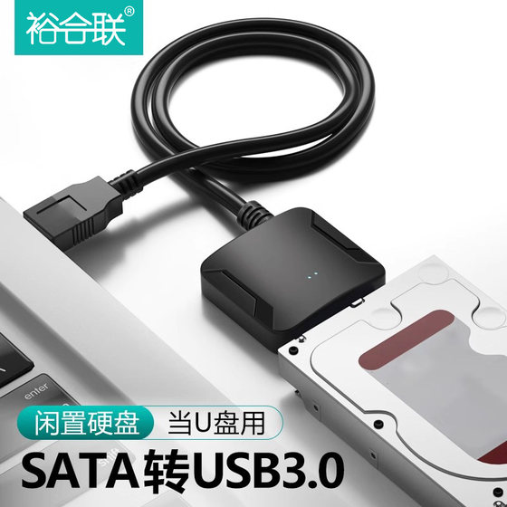 Yuhelian SATA -USB 하드 드라이브 케이블 Easy Drive 케이블 USB3.0 리더 연결 케이블 기계식 솔리드 스테이트 모바일 하드 드라이브 외부 상자 변환 인터페이스 데이터 데스크탑 컴퓨터 노트북