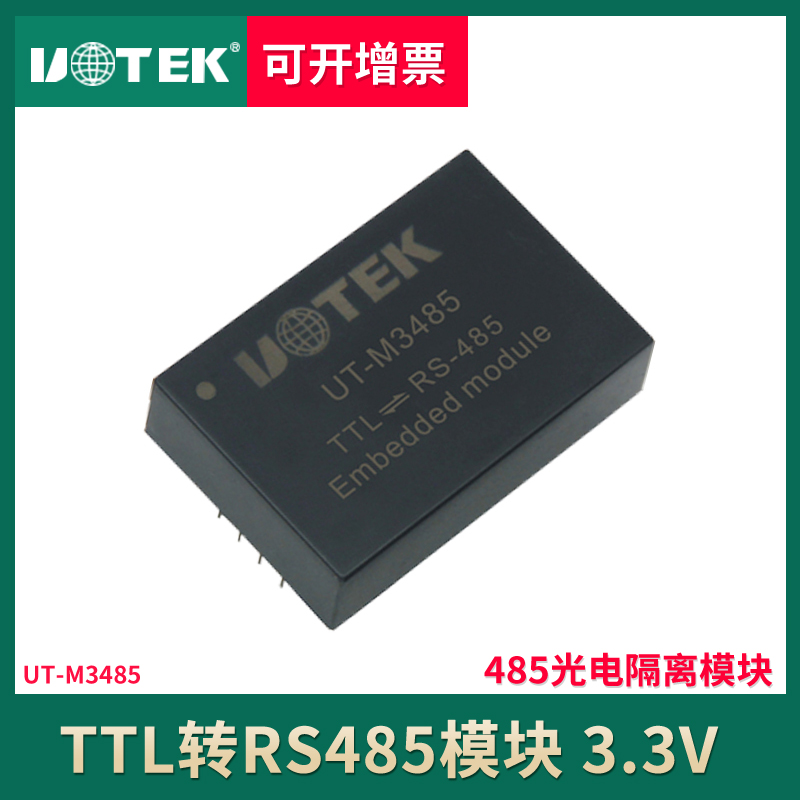 Yutai 485 to ttl isolated module Industrial-grade high-speed 3 3V voltage communication UT-M3485