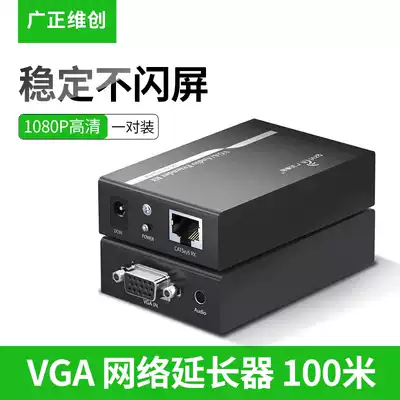 VGA Network extender 100 200 meters audio and video synchronous transmission VGA single network cable to rj45 network interface Signal amplification enhancer Network cable to vga cable 100 hundred