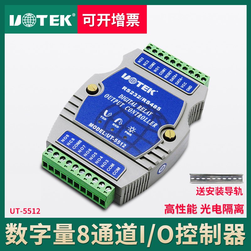 Utai UT-5512 Digital Volume 8 Channel Output I O Controller Optoelectronic Isolation Type Relay Output Control Switch Volume Module RS485 MODBUS Newsletter