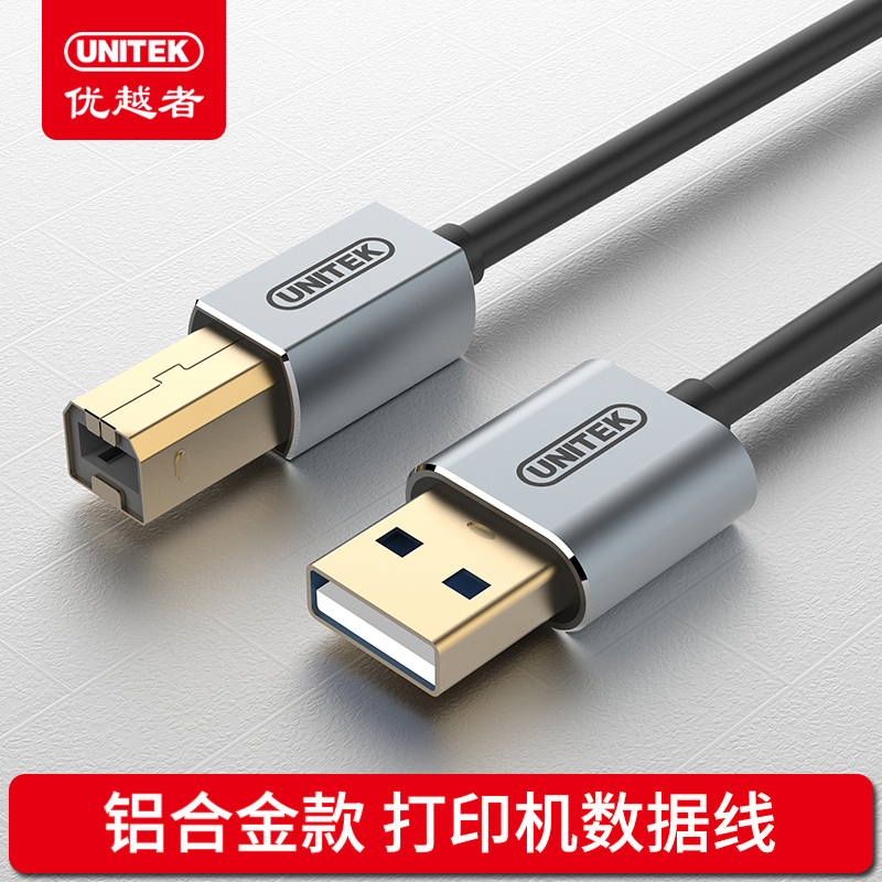 Superior usb printing machine data transfer line 2 0 printing line high speed USB square connection line 2 3 10 m