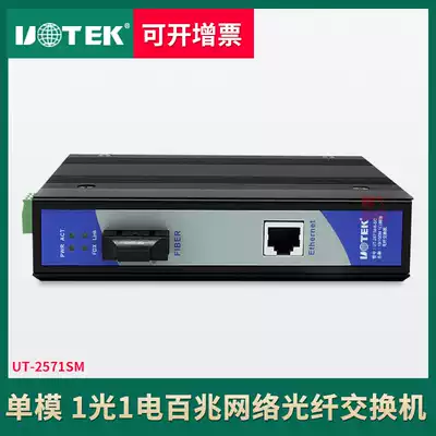 Yutai UT-2571SM 100 Mbit Single Mode 1 Optical 1 Electro Ethernet Switch Network Fiber Optic Transceiver Converter