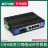 Yutai 1-OPTICAL 4-POWER network Fiber Optic switch 100 Gigabit Industrial Ethernet Switch UT-2574SM MM