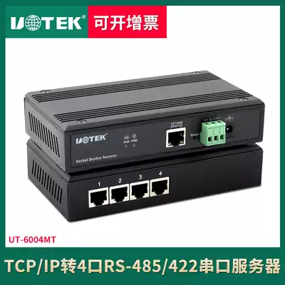 Yutai 4-port RS-485 422 serial port server Ethernet network communication converter UT-6004MT TCP IP to serial port communication Networking modbus Industrial