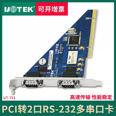 Yutai UT-752 PCI serial port card PCI to 2 port RS232 expansion card 9-pin COM port Desktop computer serial port card pc motherboard adapter card com port 9-pin nine-pin extension